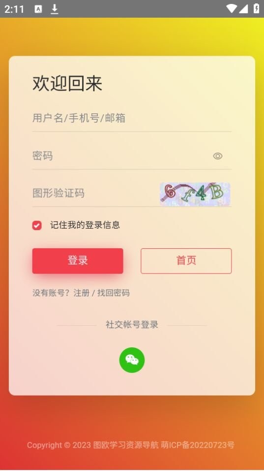 学习船仓