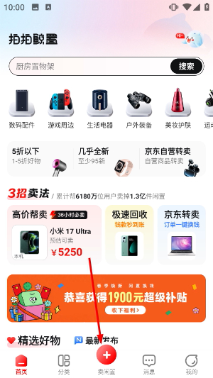 拍拍鲸置