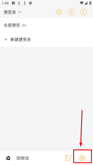 小周便签官网下载