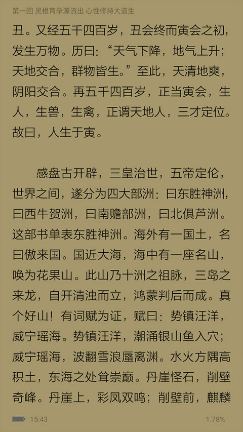 apabi reader阅读器