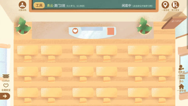 CoStudy下载安装最新版