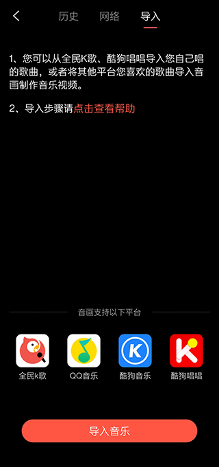 音画制作软件