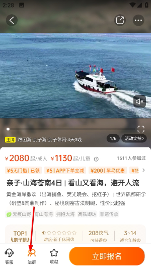 游侠客旅行网官网app
