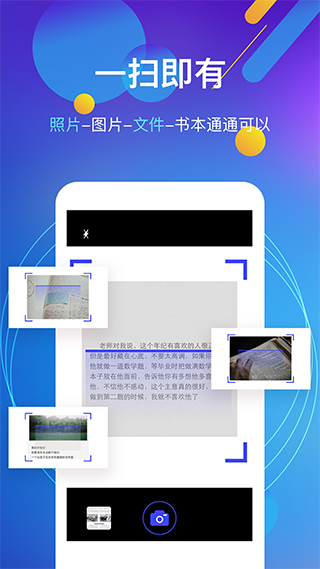 图片识别转文字app