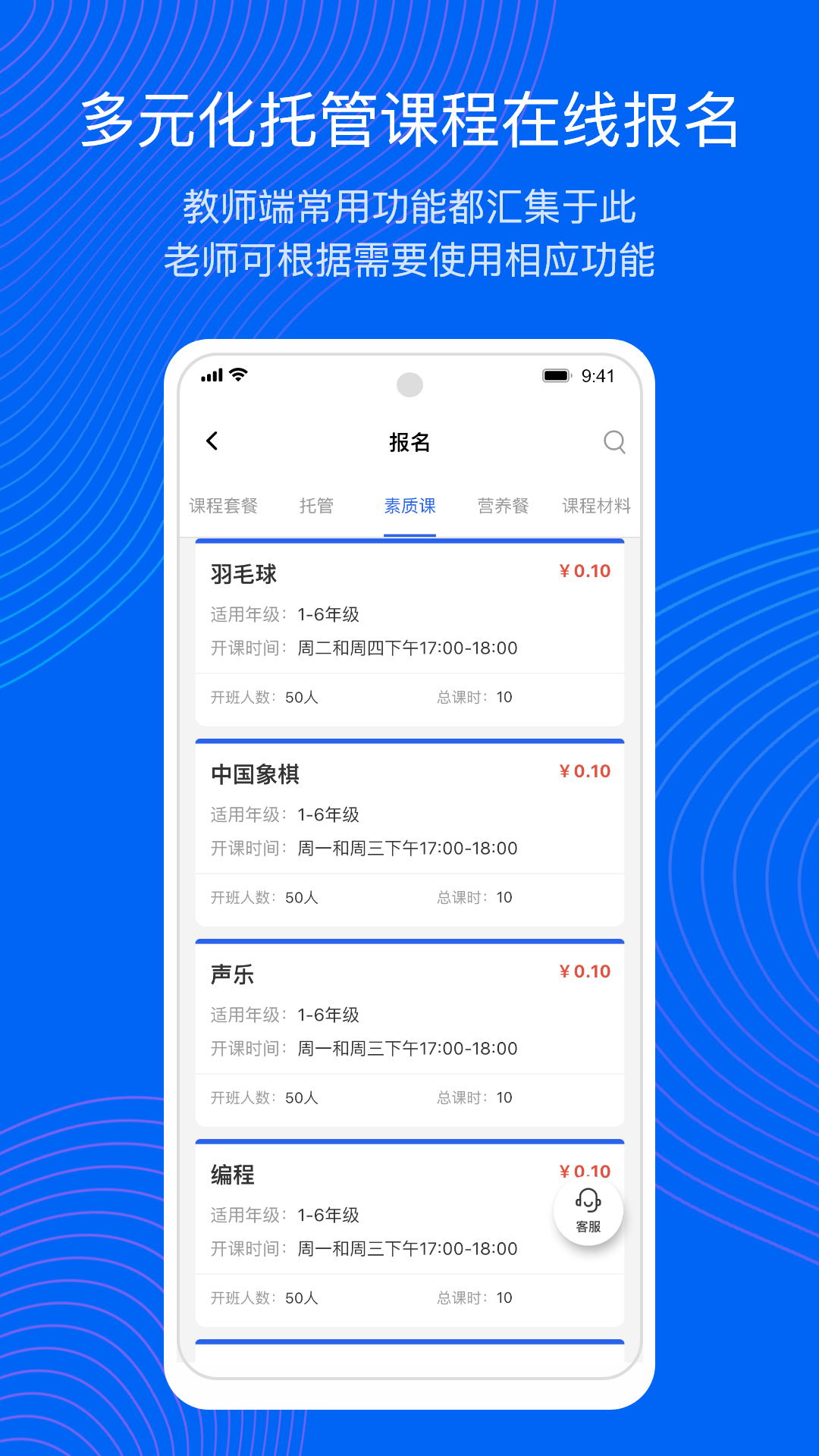 今托管平台app