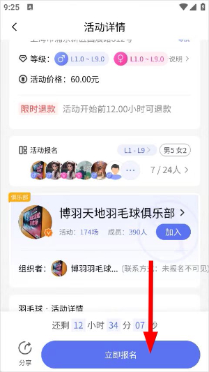 趣运动下载