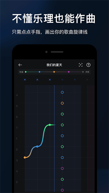 音控app下载最新版
