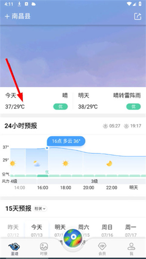 墨迹天气下载安装手机版