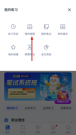 粉笔教师