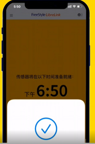 雅培瞬感