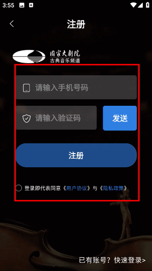 大剧院古典app下载