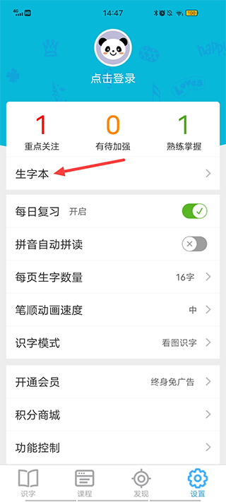 宝宝爱识字