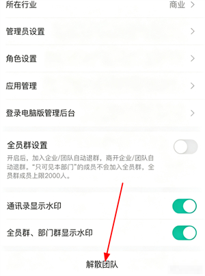 中移移动办公app官方版下载