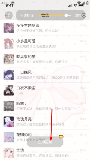 多多主题壁纸下载安装免费
