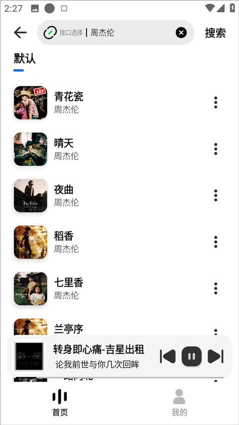 新音悦适配2026最新版下载
