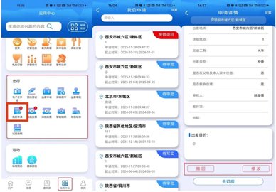 西铁人
