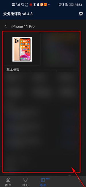安兔兔评测下载手机版