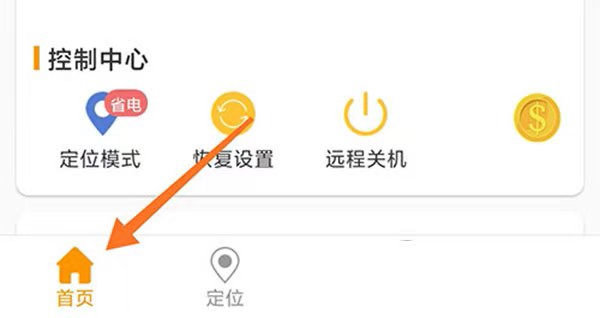 智能守护5下载app