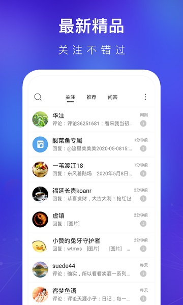 天涯社区手机版安卓下载