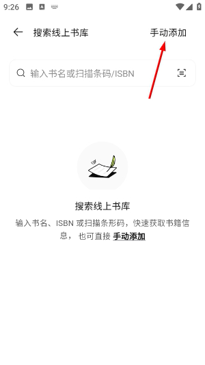 EchoRead