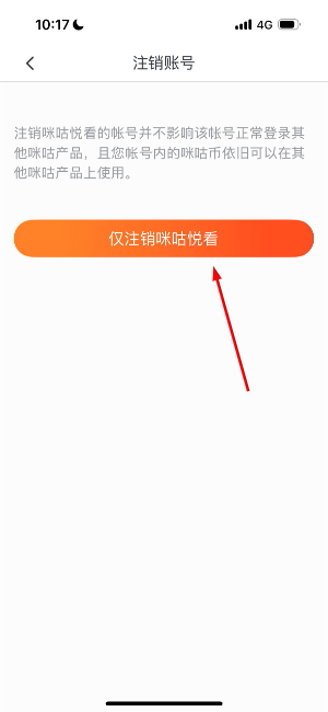 咪咕悦看