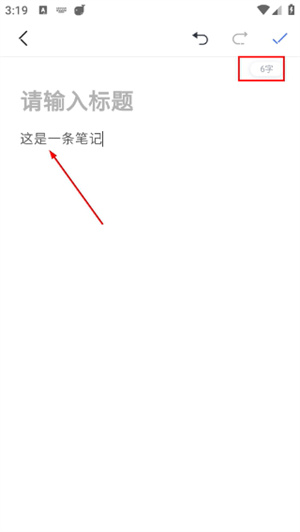 讯飞语记官方版