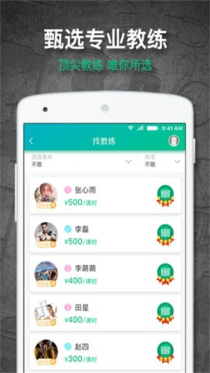 懒人Club官网版