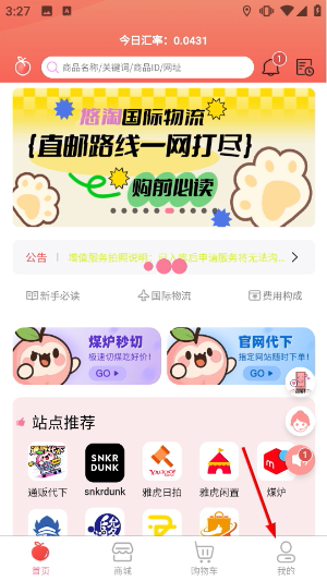 悠淘日淘
