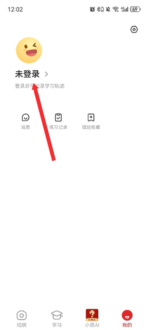 题拍拍拍照搜答案