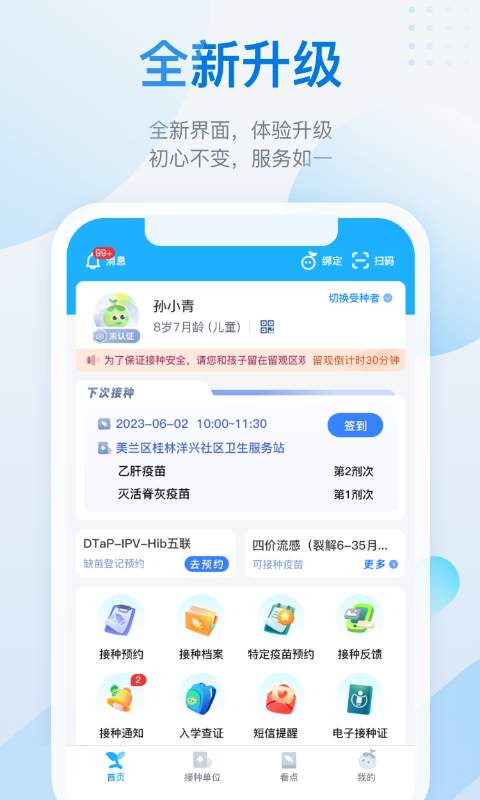 img_localize_e597c5cddaa9953fd7abe468b04415ae_480x800.png