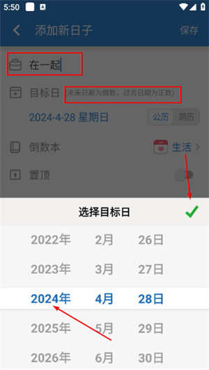 倒数日下载安装2026最新版