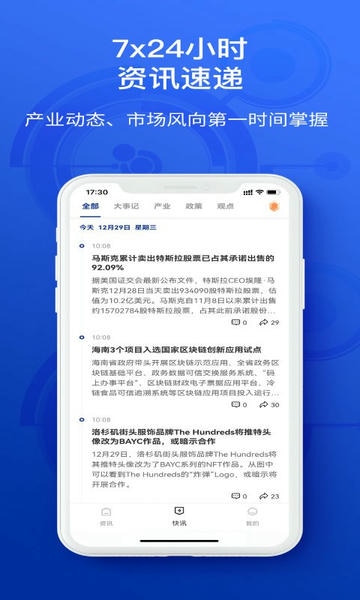 陀螺科技