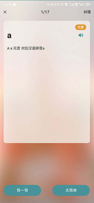 莱特俄语背单词