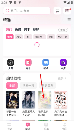 布咕阅读最新版下载