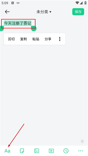 吾记日记app