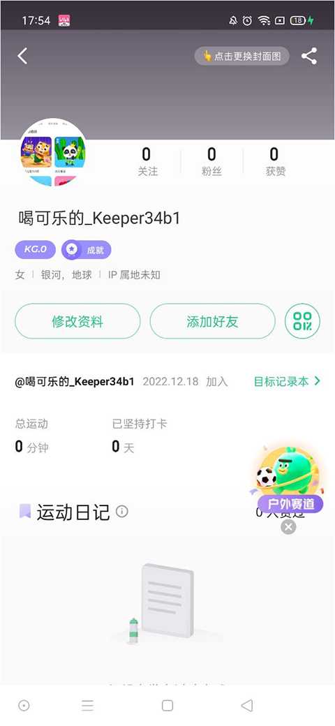 keep下载