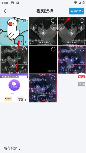 录屏专家