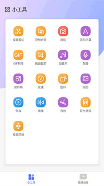 拍大师安卓版