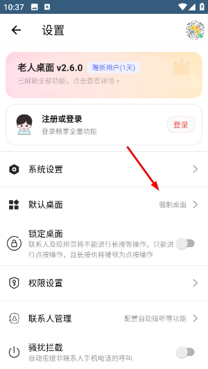 老人桌面