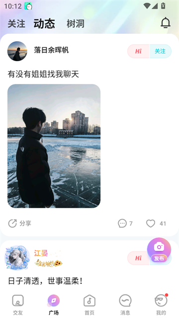 CUCU语音