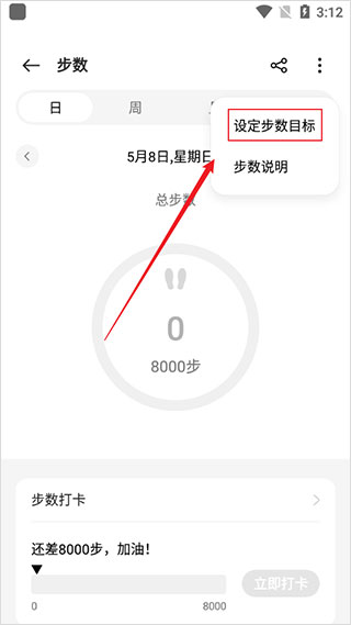 欢太健康app官网下载