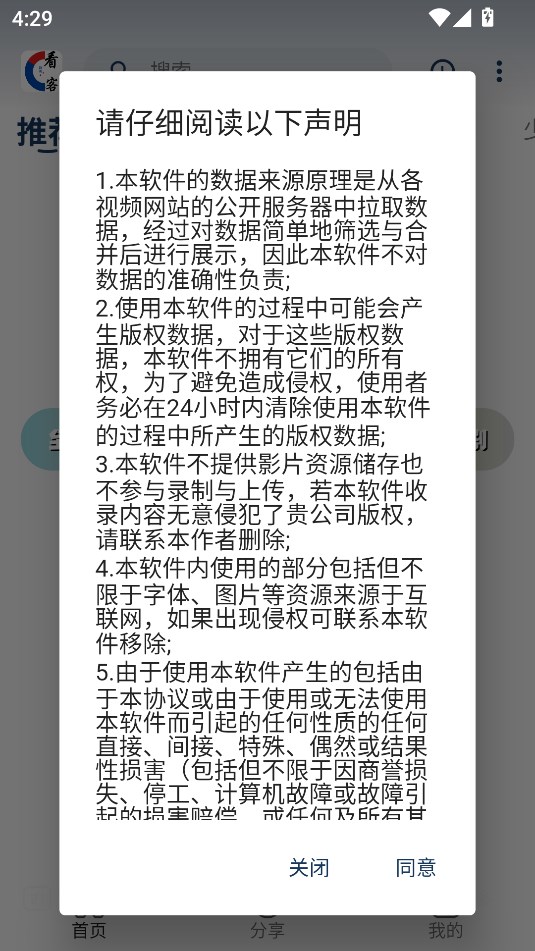 看客联盟app免费下载安装
