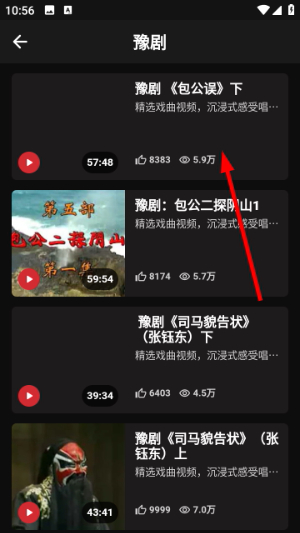 戏曲荟萃