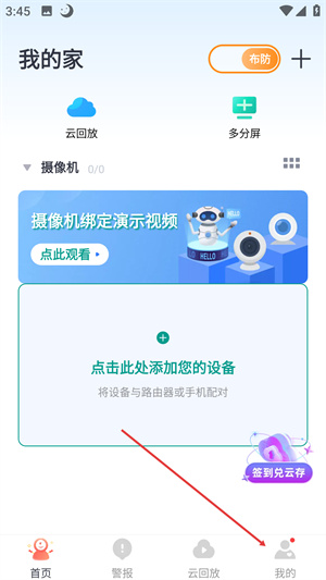小蚁摄像机下载安装2026最新版