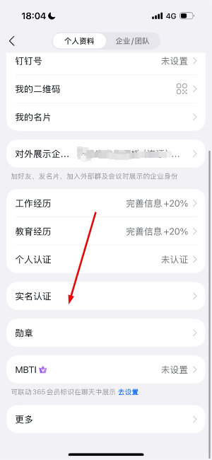 钉钉下载2026最新官方版免费