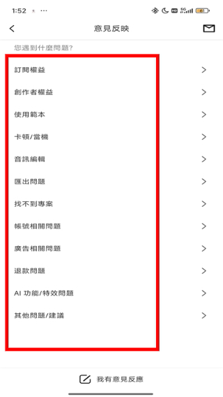 capcut剪映国际版安卓版下载