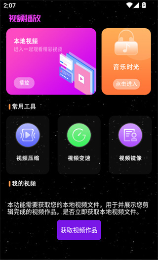 61视频播放器