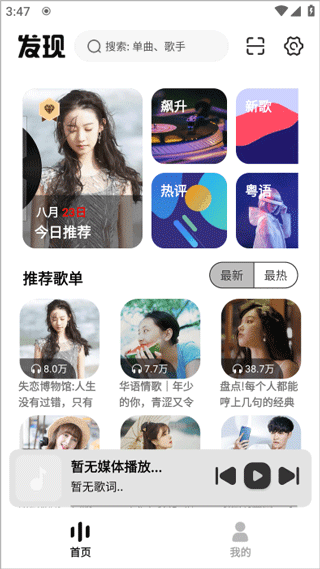 新音悦适配2026最新版下载