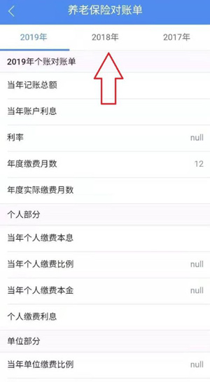 民生山西app安装免费