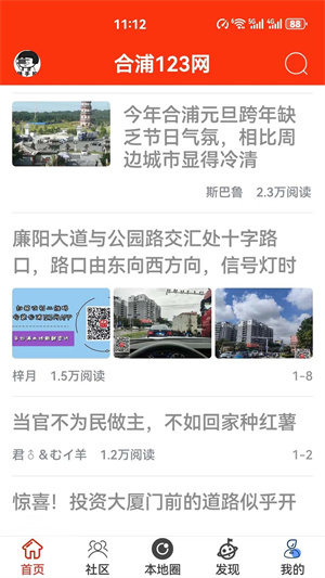 合浦123网官方版下载